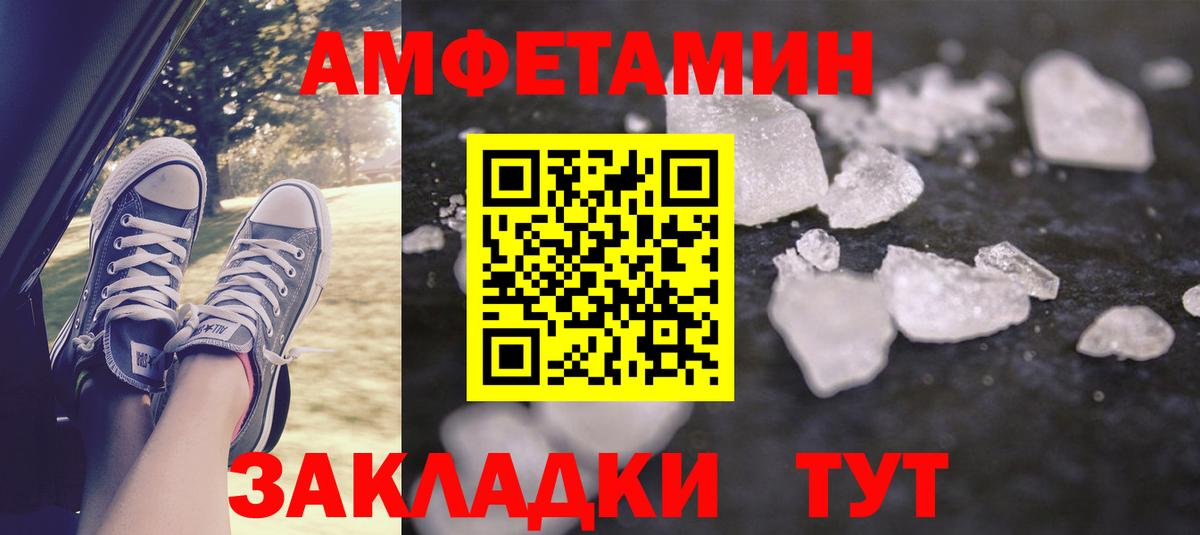 Amphetamine  Amphetamine VHQ  Вход с VPN  Ковров 
