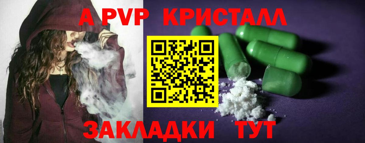 Alfa_PVP кристаллы  Alpha PVP кристаллы  A PVP СК КРИС  Ковров  Вход с VPN 