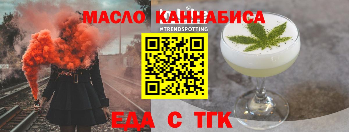 Cannafood марихуана  Вход с VPN  Ковров 