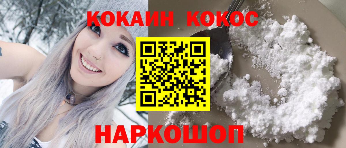COCAIN  Вход с VPN  Ковров  Cocaine 99%  Кокаин Эквадор 