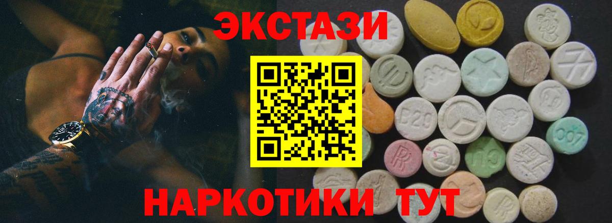 Ecstasy Philipp Plein  Вход с VPN  Экстази DUBAI  Ковров 