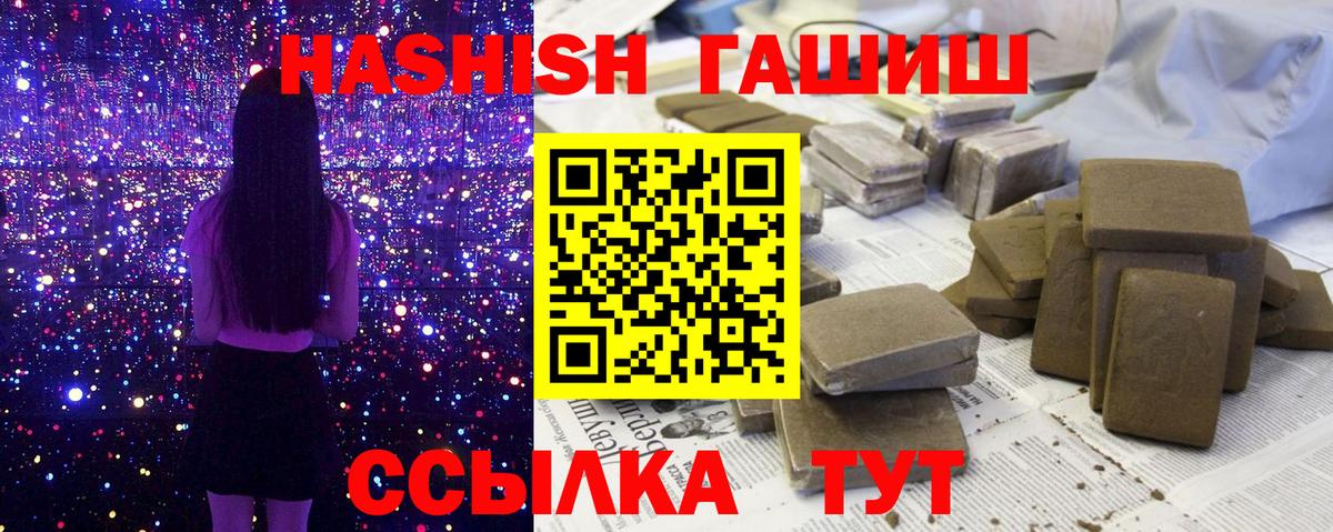 Гашиш убойный  ГАШИШ убойный  Ковров  Вход с VPN 