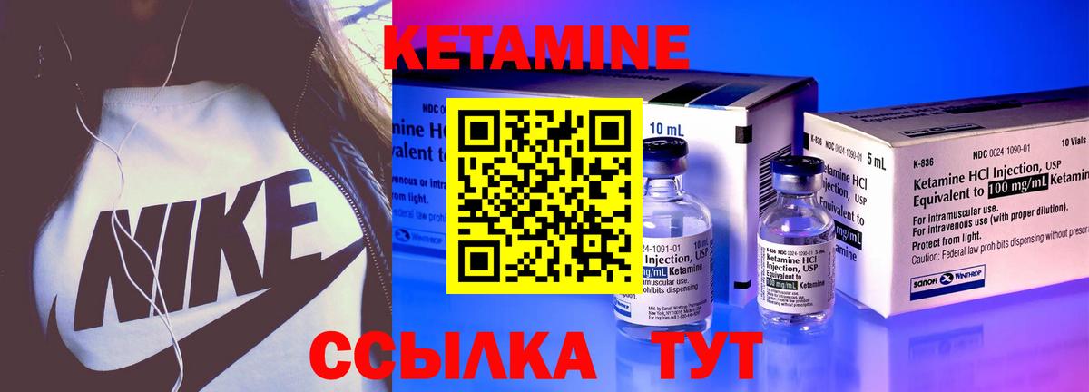 Ковров  Кетамин VHQ  Вход с VPN 