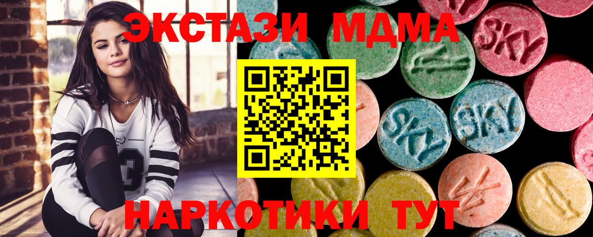 MDMA  МДМА crystal  Вход с VPN  Ковров 