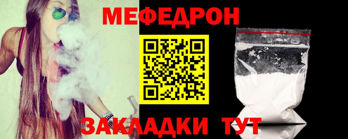 Ковров  Мефедрон mephedrone  Вход с VPN  Меф  Меф 4 MMC 