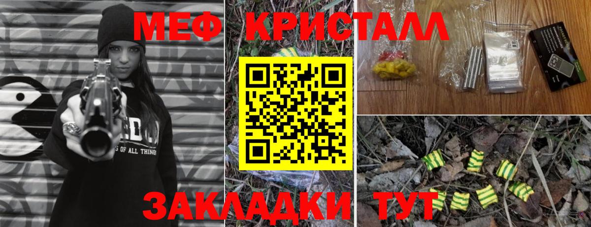 Меф мяу мяу кристаллы Ковров