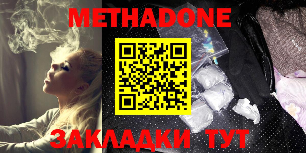 Метадон VHQ  МЕТАДОН белоснежный  Вход с VPN  Ковров 