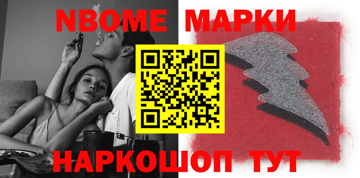 Ковров  Марки 25I-NBOMe 1,8мг  Вход с VPN 