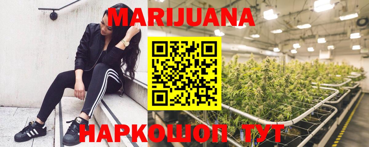 Канабис SATIVA & INDICA  Вход с VPN  Бошки Шишки семена  Ковров 